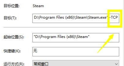 Win10系統出現禁止steam聯網怎么解決？