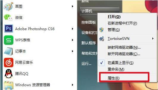 Win7系統如何刪除還原點?