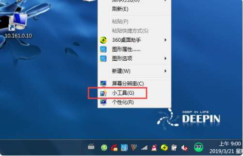 Win10系統(tǒng)怎么在電腦桌面顯示時間?