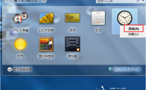 Win10系統(tǒng)怎么在電腦桌面顯示時間?