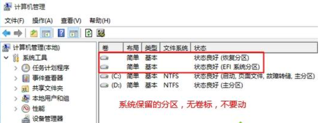 預(yù)裝Win10系統(tǒng)新電腦怎么分區(qū)?Win10電腦分區(qū)教程