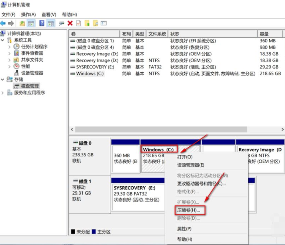 預(yù)裝Win10系統(tǒng)新電腦怎么分區(qū)?Win10電腦分區(qū)教程