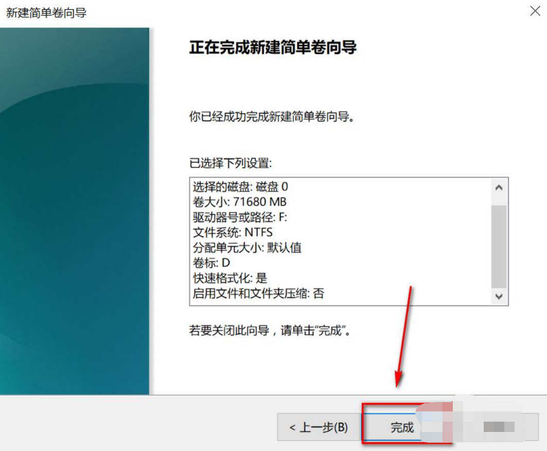 預(yù)裝Win10系統(tǒng)新電腦怎么分區(qū)?Win10電腦分區(qū)教程