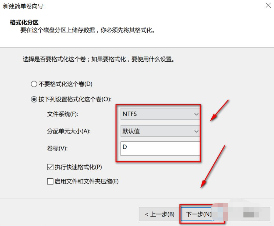 預(yù)裝Win10系統(tǒng)新電腦怎么分區(qū)?Win10電腦分區(qū)教程