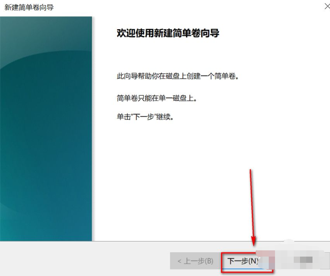 預(yù)裝Win10系統(tǒng)新電腦怎么分區(qū)?Win10電腦分區(qū)教程
