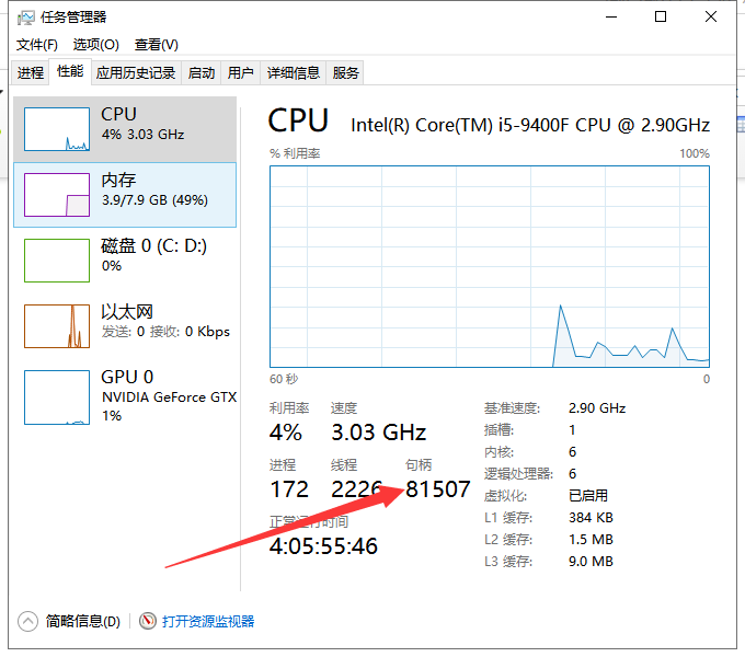 Win10專業(yè)版電腦提示系統(tǒng)資源不足怎么處理？