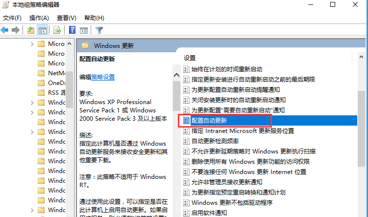 Win10專業版系統自動更新如何徹底關閉？