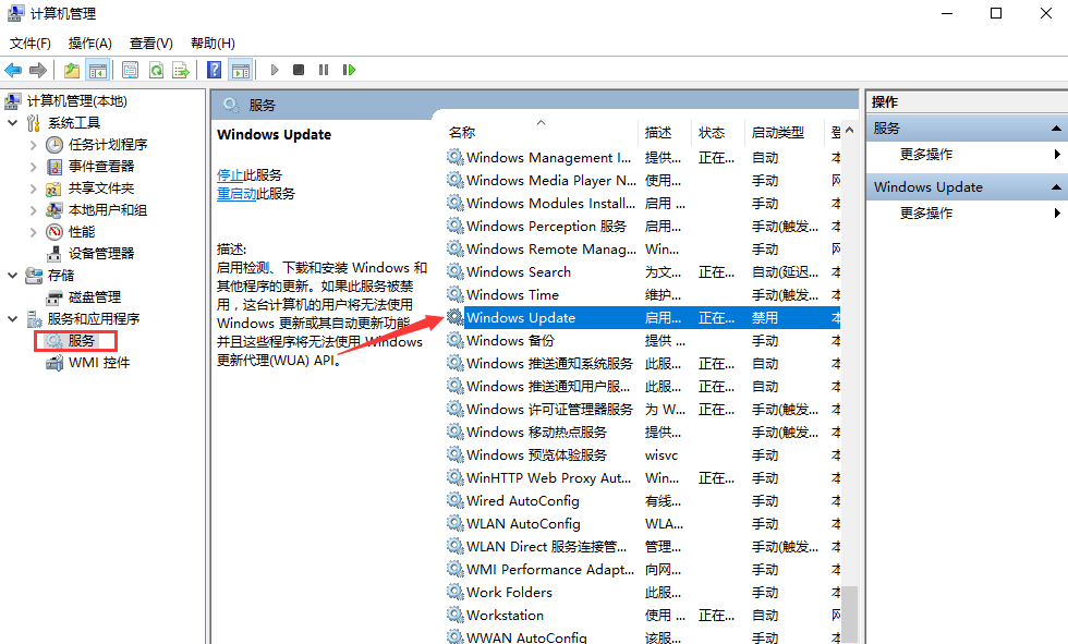 Win10專業版系統自動更新如何徹底關閉？