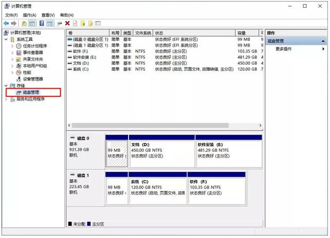 Win10專業版系統怎么調整硬盤分區大小？