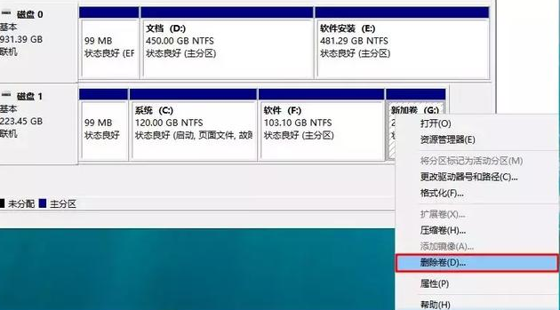 Win10專業版系統怎么調整硬盤分區大小？