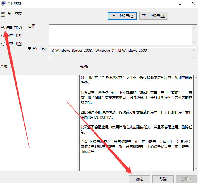 Win10專業版系統電腦窗口無法移動怎么辦？