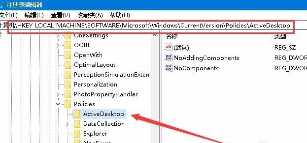 Win10專業版無法設置電腦桌面壁紙怎么辦？