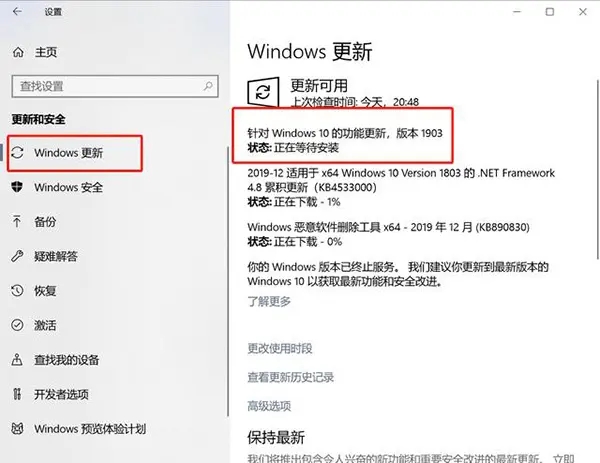 你的Windows10版本即將終止服務如何解決？