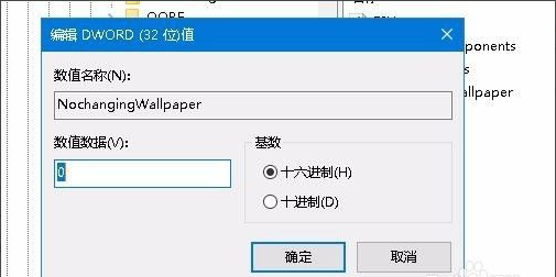 Win10專業版無法設置電腦桌面壁紙怎么辦？