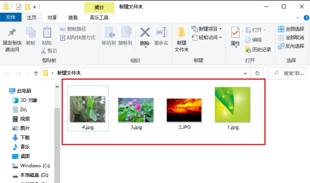 Win10專業(yè)版文件夾中圖片怎么調(diào)換位置？