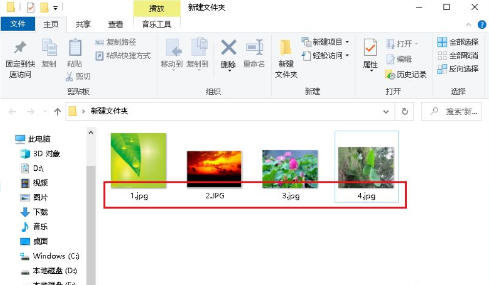 Win10專業(yè)版文件夾中圖片怎么調(diào)換位置？