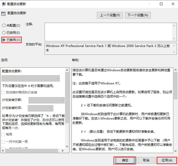 Win10怎么永久關閉自動更新?Win10如何永久關閉自動更新