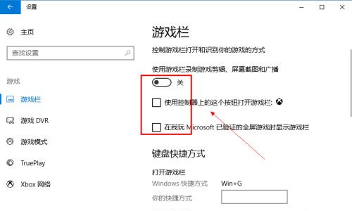 Win10自帶錄屏功能打不開(kāi)怎么辦?