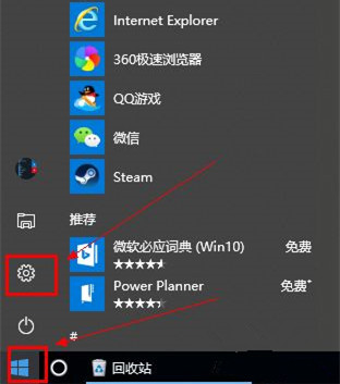 Win10自帶錄屏功能打不開(kāi)怎么辦?