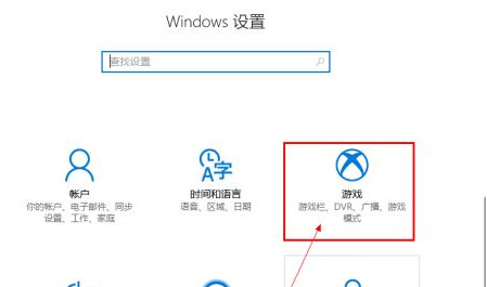 Win10自帶錄屏功能打不開(kāi)怎么辦?