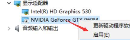 Win10筆記本找不到英偉達nvidia控制面板怎么辦?