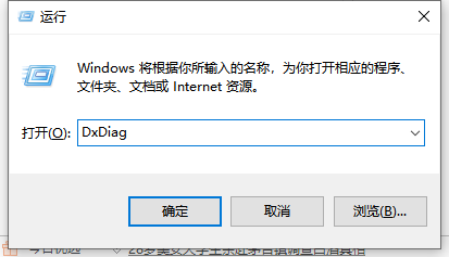 Win10專業版怎么查看電腦硬件配置詳細信息？