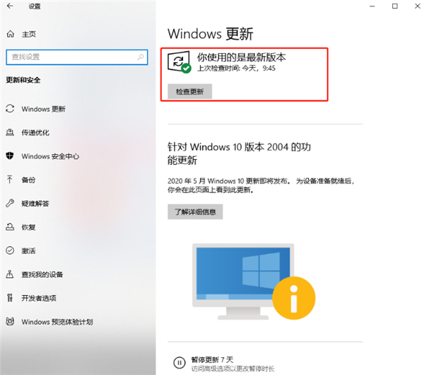 Win10專業版軟件打不開閃退怎么辦？