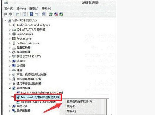 Win10系統無法啟動承載網絡怎么解決？