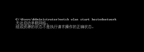 Win10系統無法啟動承載網絡怎么解決？