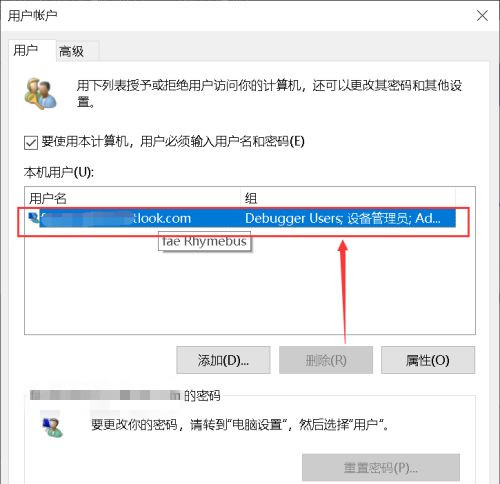 Win10無法更改賬戶名稱怎么辦？