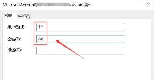 Win10無法更改賬戶名稱怎么辦？