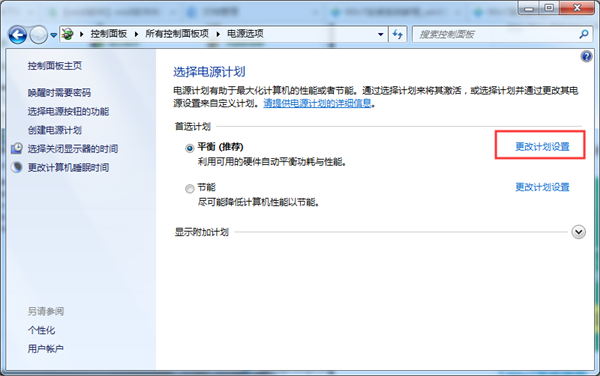 Win7系統鼠標經常停頓一下怎么辦?