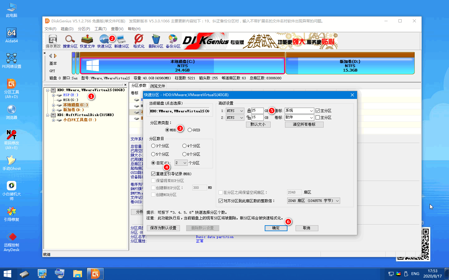 新購買的硬盤裝win7系統進不去系統怎么辦?