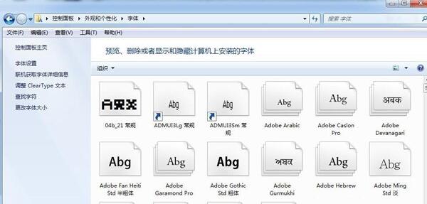 Win7系統怎么在PS導入字體?Win7系統在PS導入字體的方法