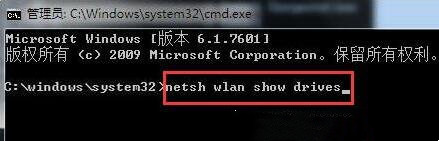Win7旗艦版查看無線網卡是否“支持的承載網絡”的方法？