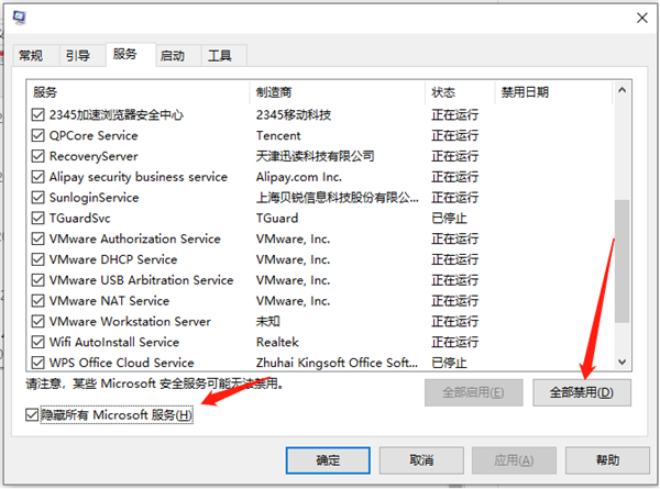 Win10專業版系統開機很慢轉圈圈怎么處理？