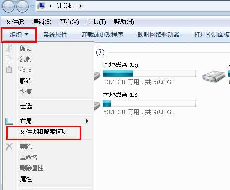 Win7旗艦版桌面文件名變藍色怎么解決？