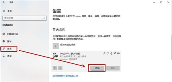 Win10專業(yè)版如何刪除輸入法記憶？Win10專業(yè)版刪除輸入法記憶的技巧