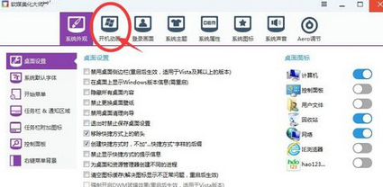 Win7系統(tǒng)如何修改開機(jī)動畫？
