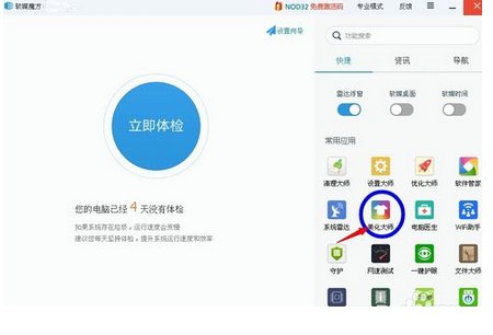 Win7系統(tǒng)如何修改開機(jī)動畫？