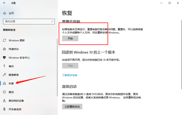 Win10系統怎么保留軟件重裝？重裝系統如何把軟件保留下來？