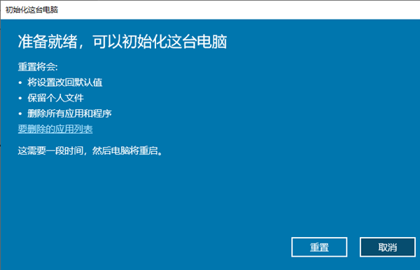 Win10系統怎么保留軟件重裝？重裝系統如何把軟件保留下來？