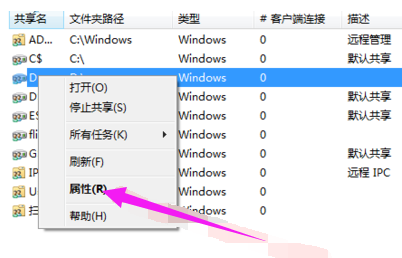 Win7怎么設(shè)置共享文件夾的權(quán)限?Win7設(shè)置共享文件夾權(quán)限的方法