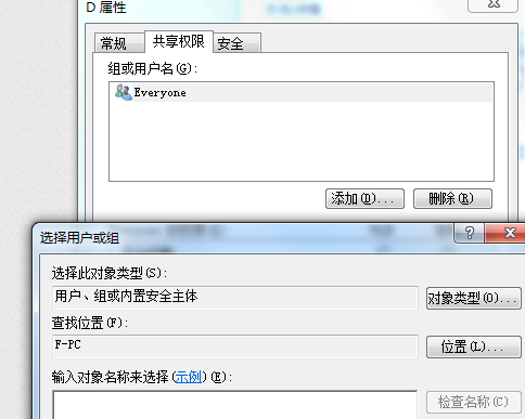 Win7怎么設(shè)置共享文件夾的權(quán)限?Win7設(shè)置共享文件夾權(quán)限的方法