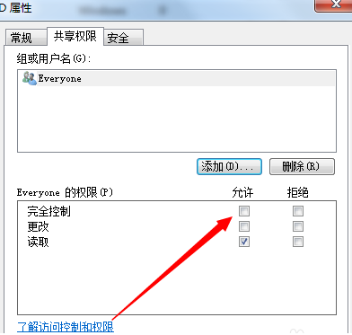 Win7怎么設(shè)置共享文件夾的權(quán)限?Win7設(shè)置共享文件夾權(quán)限的方法