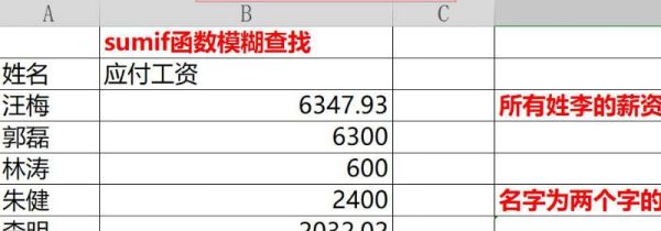 excel中最常用的30個函數
