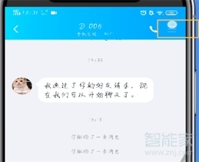 qq漫游刪了還能看到嗎