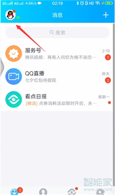 qq氣泡可以單個買嗎