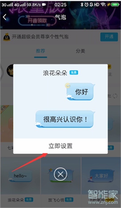 qq氣泡可以單個買嗎