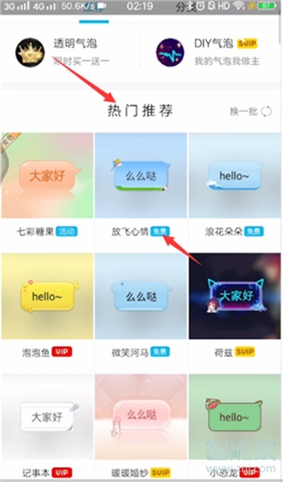 qq氣泡可以單個買嗎